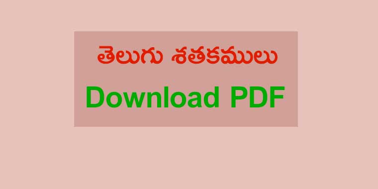 satakamulu-pdf